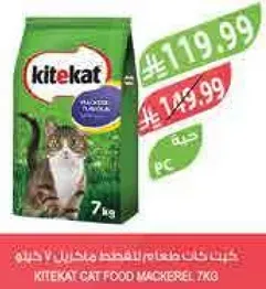 كيت كات طعام للقطط ماكريل 7 كجم