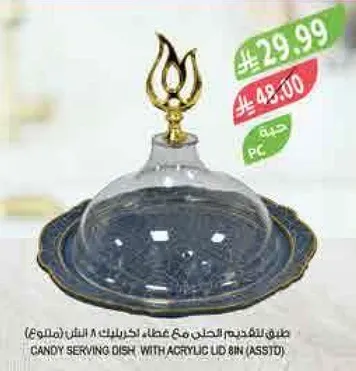 طبق تقديم الحلوي مع غطاء اكريليك 8 بوصه.