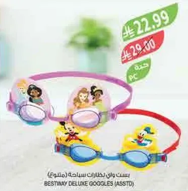 بيست واي نظارات سباحه (متنوع)