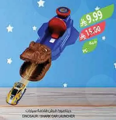 ديناصور / قاذفه سيارات سمكه القرش