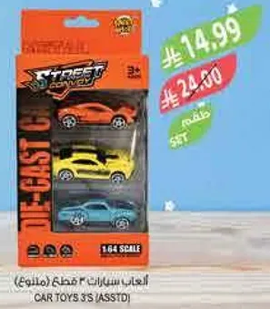 مجموعه سيارات مصنوعه من المعدن 3 قطع.