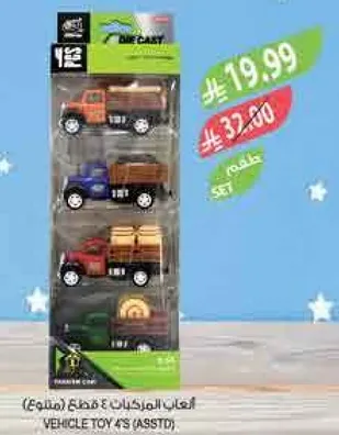 Vehicle toy set containing 4 assorted vehicles.
