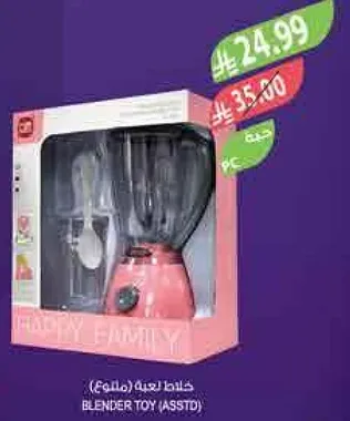 خلاط لعبه (متنوع)