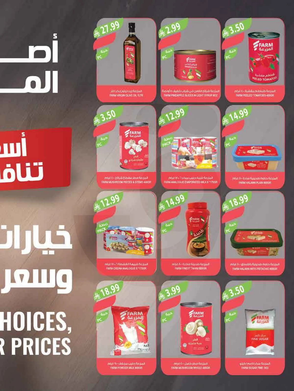 عيد أضحى مبارك - صفحة 52