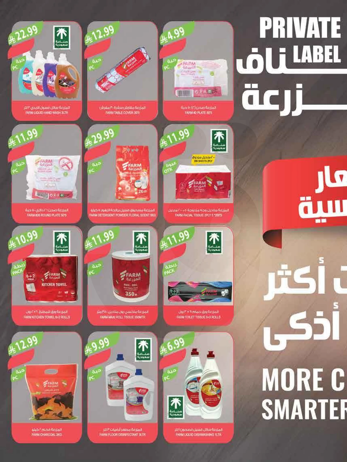 عيد أضحى مبارك - صفحة 53