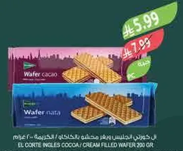 Cacao and cream filled wafer, 200 grams.