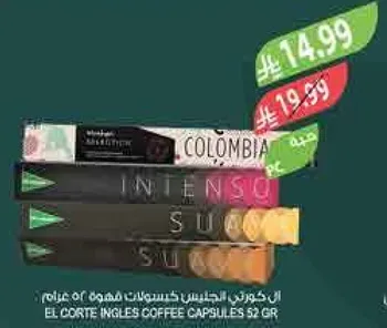 El Corte Ingles coffee capsules 52 grams.