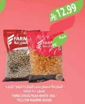فاصوليا جافه بيضاء 1 كجم