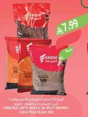 فاصوليا حمراء كامله او مقسمه (بنيه) حمص اسود، احمر