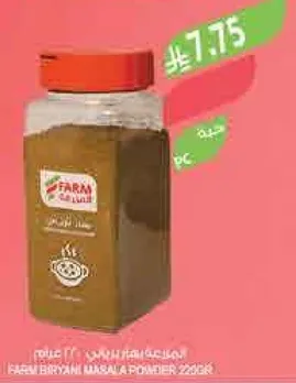 Kashmiri Biryani Masala Powder