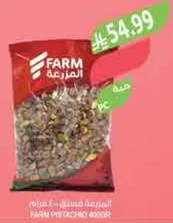 FARM PISTACHIO 400G