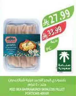 Fresh sea barramundi skinless fillet portions 400g.
