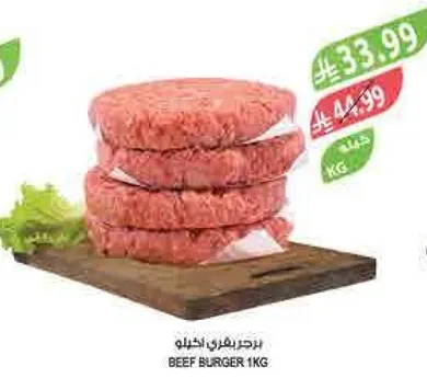 Beef Burger 1kg