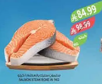 Salmon steak with bone, 1 kg.