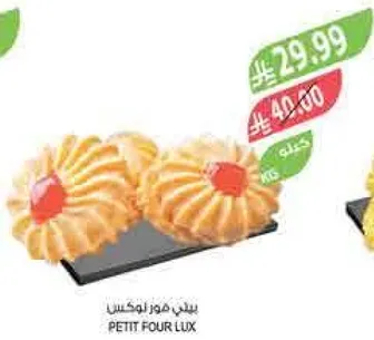 بتيت فور لوكس