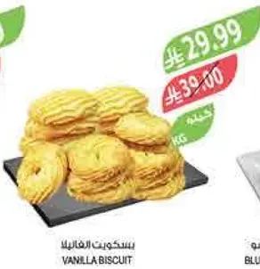 بسكويت الفانيليا