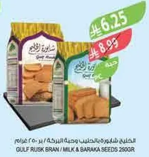 الكعك طازج من الحليب وصحه البركه - 250 غرام.