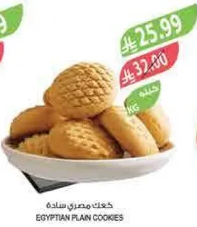 كعكات مصري ساده