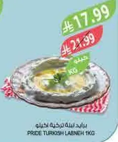بريدي لبنه تركيه 1كغ