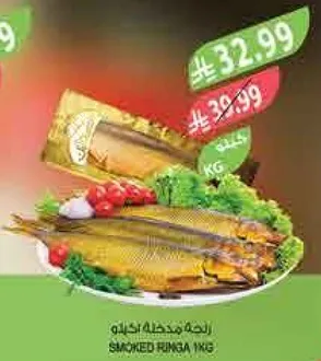 Smoked Ringa 1kg