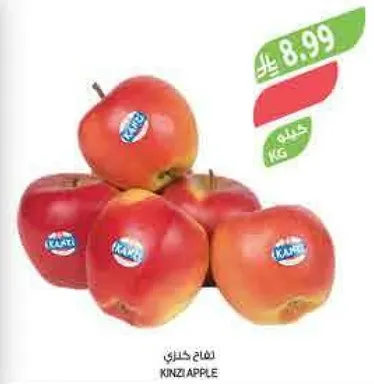 تفاح خانزاري
