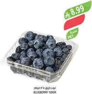 توت ازرق 125 غرام