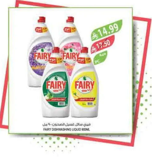 Fairy Dishwashing Liquid 500ml