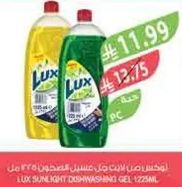 Lux Sunlight Dishwashing Gel 1250ml