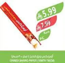 Culinary baking paper (10 meters)