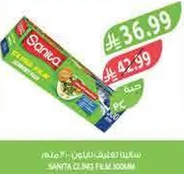Sanita Cling Film is perfect for preserving food freshness.