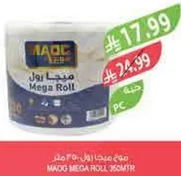 Mega Roll Toilet Paper