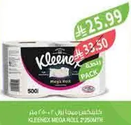 مناديل كليينكس ميغا رول