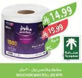 Mawashi Maxi Roll 1500 sheets.