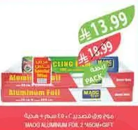 Aluminum foil pack, 50 meters + 20 meters, gift.