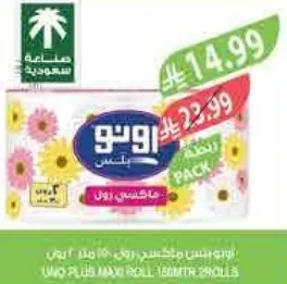 مناديل ناعمه للاستخدام اليومي.