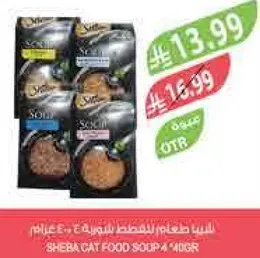 Sheba Cat Food Soup 40g
