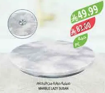 Marble Lazy Susan