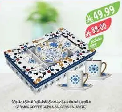 Ceramic coffee cups & saucers 6's (assorted)