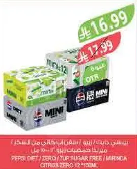 بيبسي دايت / زيرو / 7 اب سكر خالي / ميرندا سيترس زيرو، 12 × 150 مل