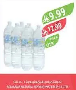 مياه عذبه طبيعيه اكيانا 6 × 1.5 لتر