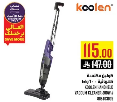 مكنسه كهرباييه يدويه كولين 600 واط.
