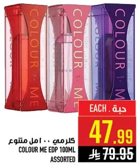 كولور مي 100 مل عطر متنوع