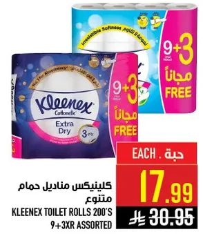 كلينكس مناديل حمام متنوع 200