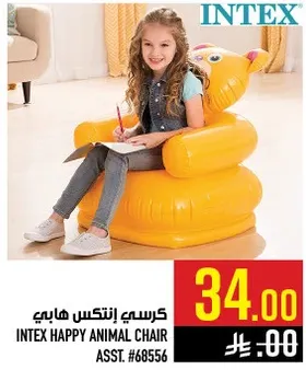 كرسي انتكس هايب