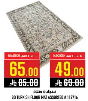 Assorted Turkish floor mat available in different sizes.