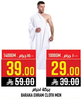 Baraka Ehram Cloth Men