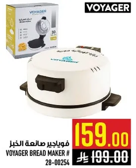 صانعه الخبز فويجر #28-00254