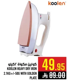 كولين مكواه كاويه 2.1 كجم +/- 50 جرام مع لوحه ذهبيه