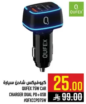 شاحن سياره كيوفيكس 75 واط ثنايي PD + USB