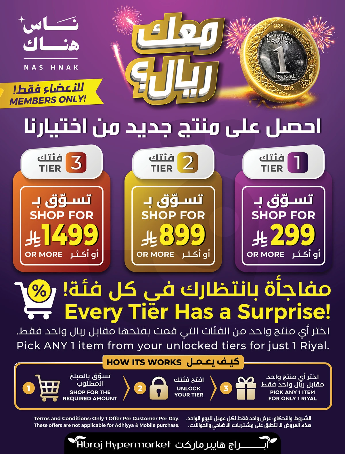 عروض حج مبرور - الزايدي - صفحة 2